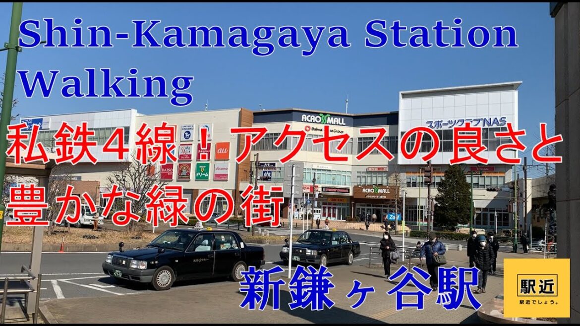【新鎌ヶ谷駅】周辺を散策!千葉県鎌ケ谷市【Shin-KamagayaStation Walking in Chiba】2022/2 【新鎌ヶ谷駅】周辺を散策!千葉県鎌ケ谷市【Shin-KamagayaStation Walking in Chiba】2022/2
