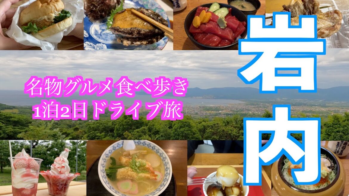【北海道夏の積丹方面グルメドライブ旅】北海道の海鮮を食う/積丹半島の付け根に位置する港町/仁木できのこと苺のスイーツ/回らない寿司と天ぷらラーメン!? 【北海道夏の積丹方面グルメドライブ旅】北海道の海鮮を食う/積丹半島の付け根に位置する港町/仁木できのこと苺のスイーツ/回らない寿司と天ぷらラーメン!?
