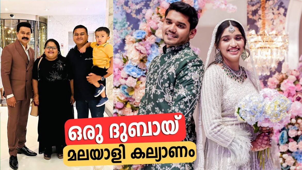 ഒരു ദുബായ് മലയാളി കല്യാണം | Attending a Kerala Wedding in Dubai 🇦🇪