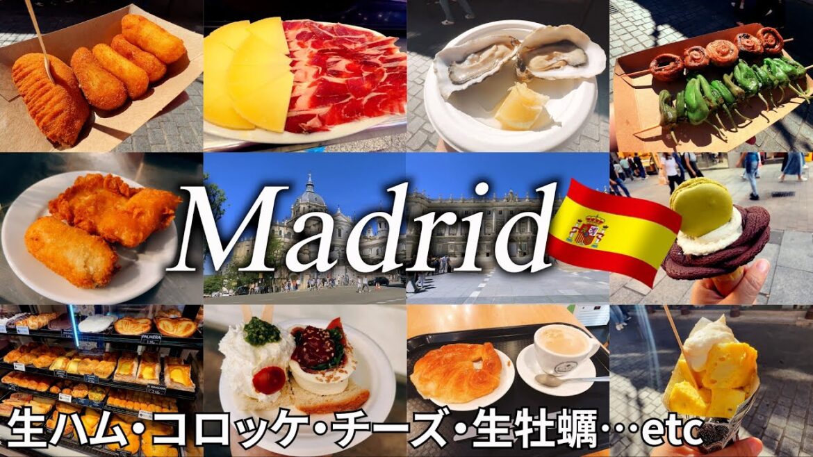 【マドリード女ひとり旅Vlog3日目】食の楽園でスペイン料理を爆食！／最高級生ハムも堪能♪／サンミゲル市場・王宮エリア散策・生ハム博物館
