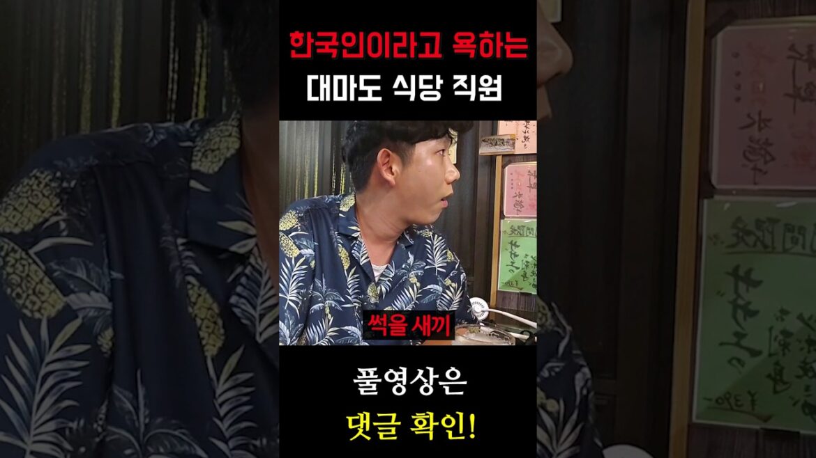 한국인 관광객으로 살아가는 대마도 근황