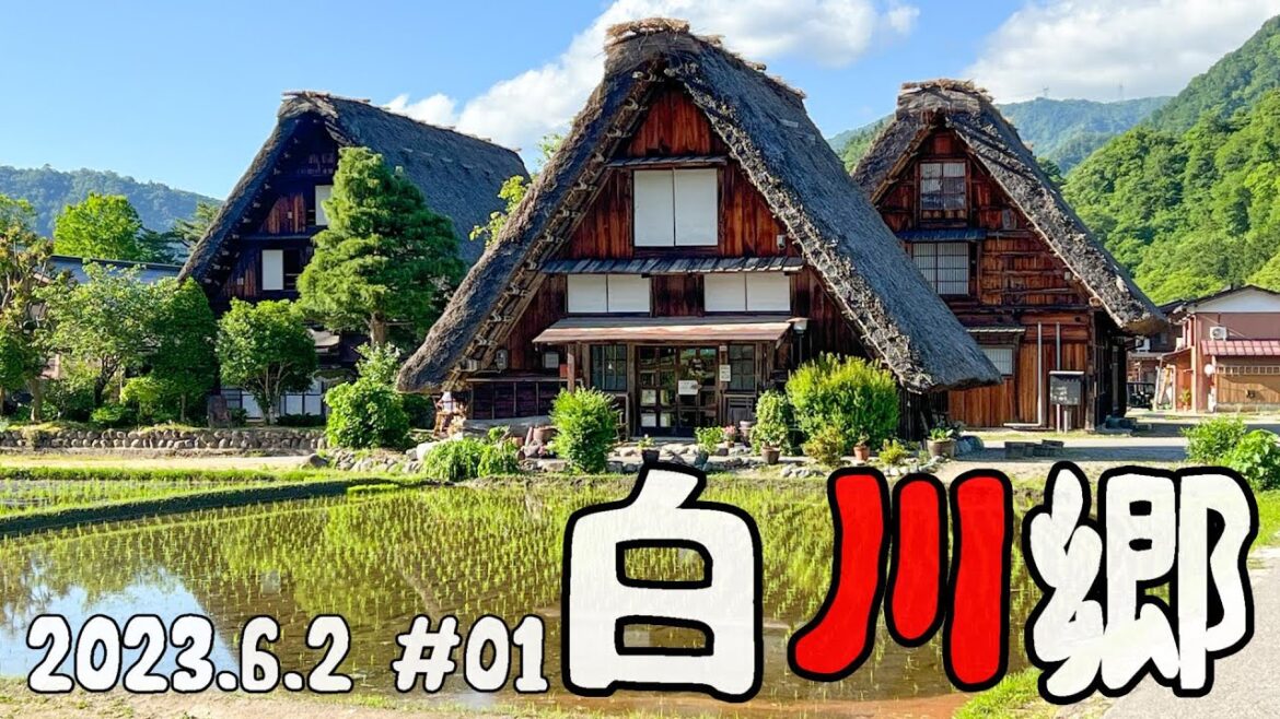 【岐阜①/白川村】白川郷でひぐらしのなく頃に聖地巡礼【1泊2日】