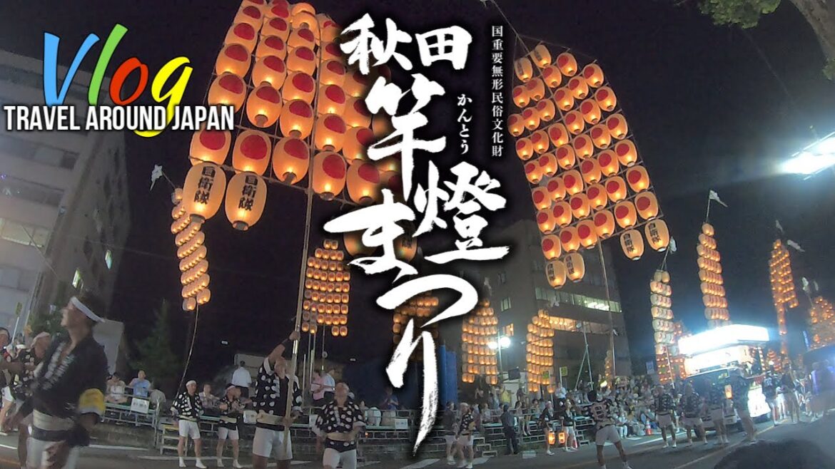 【vlog】2023 秋田竿燈まつり|さすが東北三大祭り。一度行くと何度でも行きたくなる圧倒的迫力【東北祭りDAY3】 【vlog】2023 秋田竿燈まつり|さすが東北三大祭り。一度行くと何度でも行きたくなる圧倒的迫力【東北祭りDAY3】