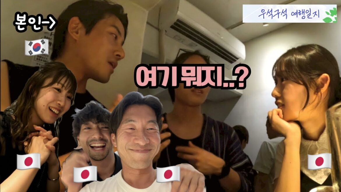 일본어 영어 못해도 일본인 친구 무조건 생기는 한국인 없는 텐진의 로컬 술집 l 일본 🇯🇵 [우석구석 여행일지]