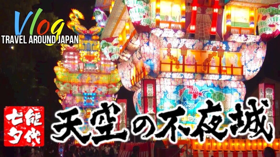 【vlog】2023 能代七夕〜天空の不夜城〜|日本一を誇る高さ20m以上の灯龍は圧巻でした【東北祭りDAY2】 【vlog】2023 能代七夕〜天空の不夜城〜|日本一を誇る高さ20m以上の灯龍は圧巻でした【東北祭りDAY2】