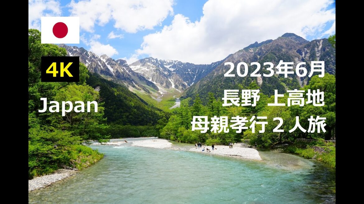 【4K】2023年6月 日本 長野 上高地 Japan Nagano Kamikouchi | Travel Log 【4K】2023年6月 日本 長野 上高地 Japan Nagano Kamikouchi | Travel Log