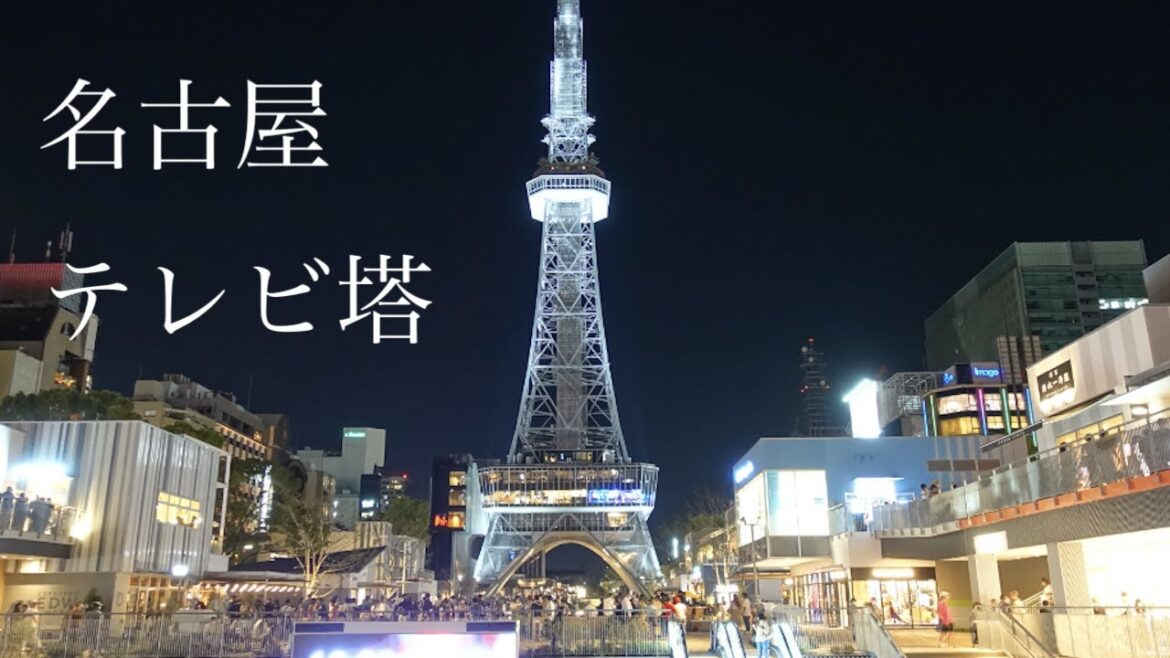 名古屋テレビ塔　リニューアル　久屋大通り公園　夜の散歩　　Cinematic　nagoya    rx100m5