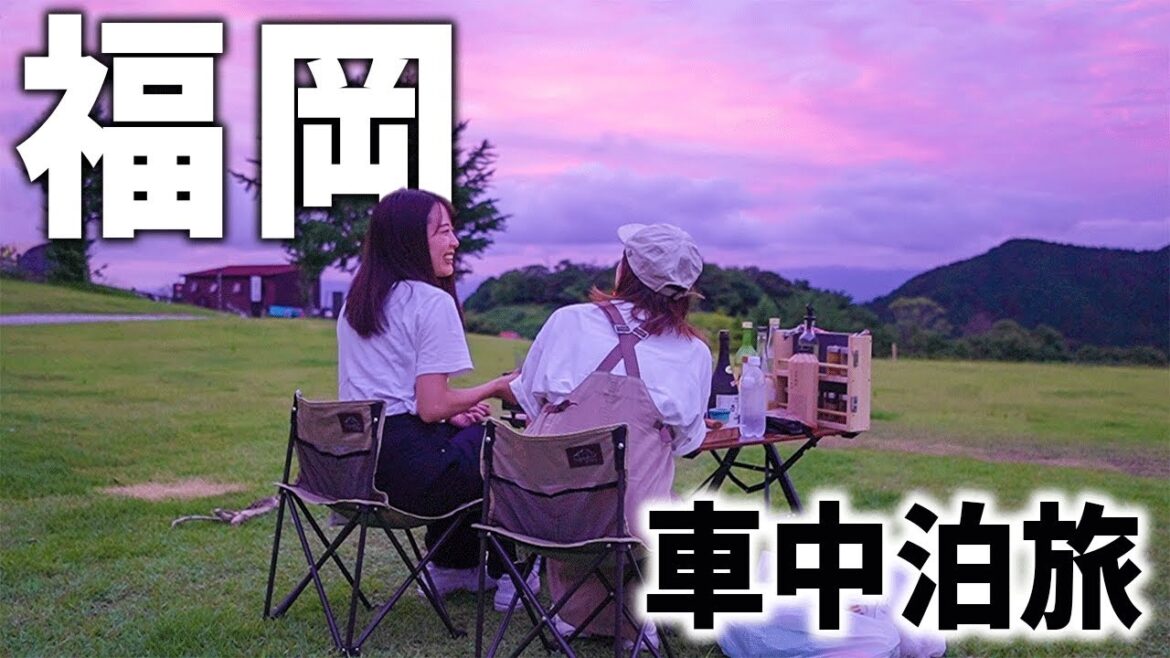 【福岡】都心からたった30分で海も山も行けちゃう福岡の車中泊旅が最高だった!! 【福岡】都心からたった30分で海も山も行けちゃう福岡の車中泊旅が最高だった!!
