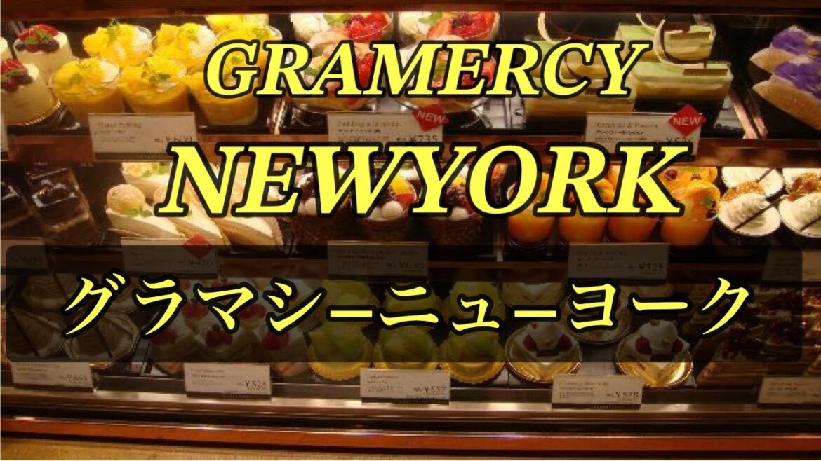 Japanese street foods - [GRAMERCY] NEWYORK グラマシ−ニューヨーク