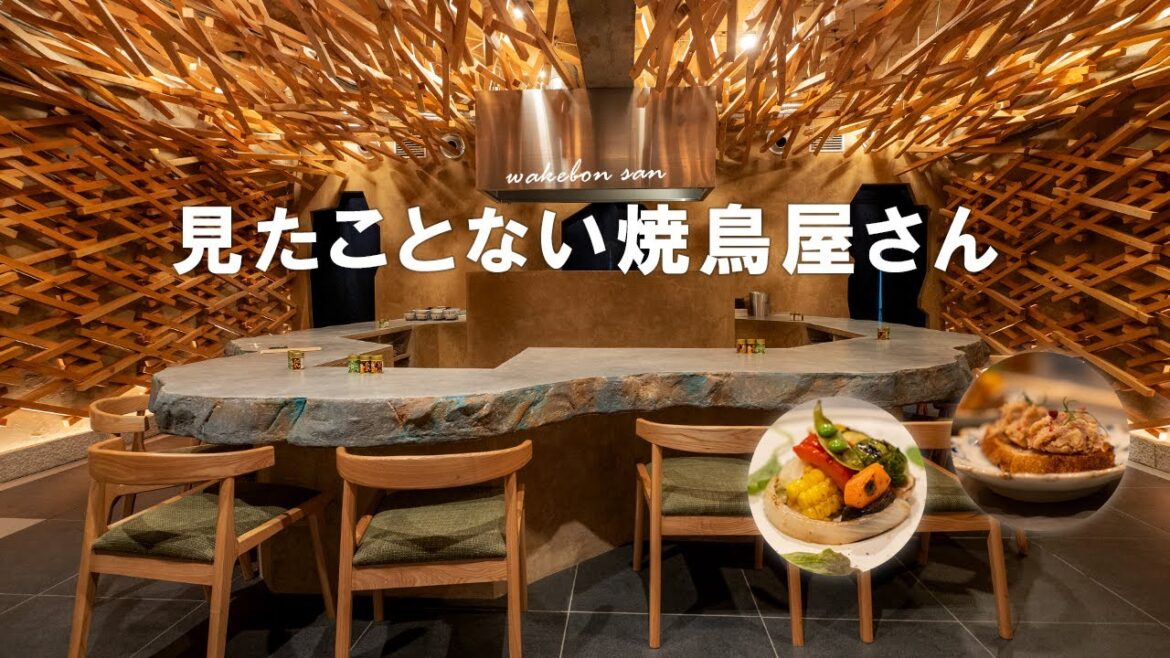 【三宮デートにおすすめ】お洒落な焼鳥屋さん新店舗【分ぼんさん】