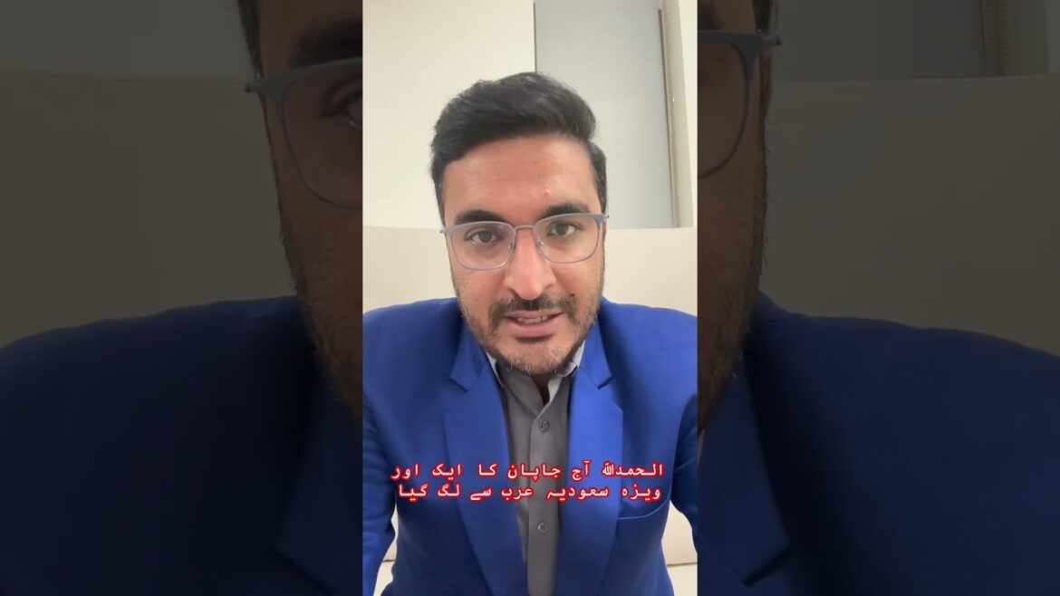 الحمداللہ آج جاپان کا ایک اور ویزہ سعودیہ عرب سے لگ گیا. #pakistan #travel #pakistaniinriyadh