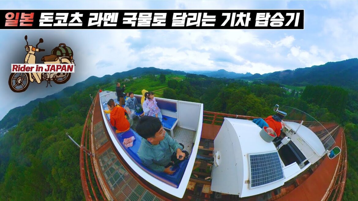 돈코츠 라멘이 연료인 일본의 특이한 열차 탑승기 [라이더 인 재팬 3]🇯🇵