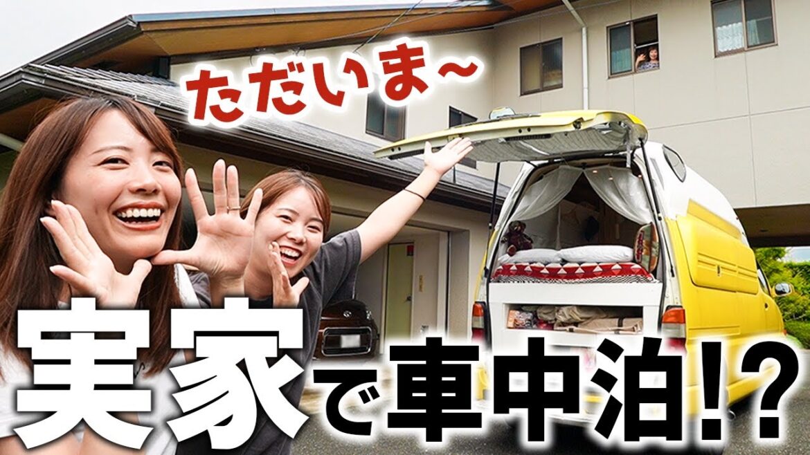 【福岡】九州旅最後は実家でBBQ＆車中泊＆プチDIYしてきました！