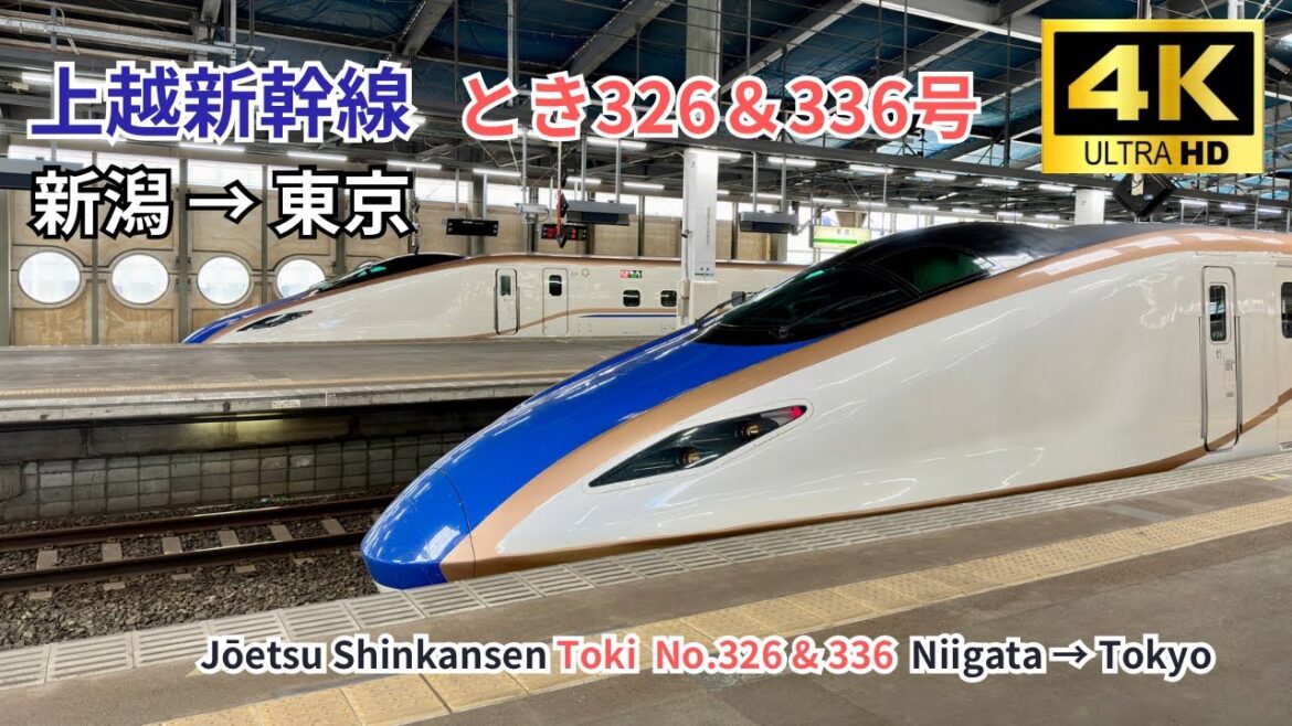【上越新幹線】とき326 & 336号 上り全線 車窓展望 右側E席 新潟→東京 字幕解説あり 2023.06.17 【上越新幹線】とき326 & 336号 上り全線 車窓展望 右側E席 新潟→東京 字幕解説あり 2023.06.17