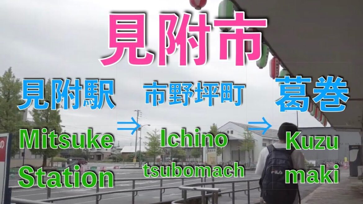 No.5 見附駅から葛巻までの魅惑の道順 - 地元の美しい風景を巡る旅！「NiigataCityチャンネル番外編