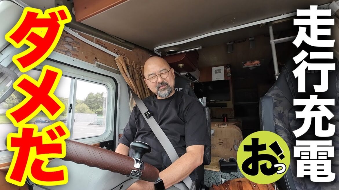 【総額20万円】走行充電パワーアップ計画!無惨に挫折か!オルタネーターと走行充電器とバッテリーを交換!最後のテスト! 【総額20万円】走行充電パワーアップ計画!無惨に挫折か!オルタネーターと走行充電器とバッテリーを交換!最後のテスト!