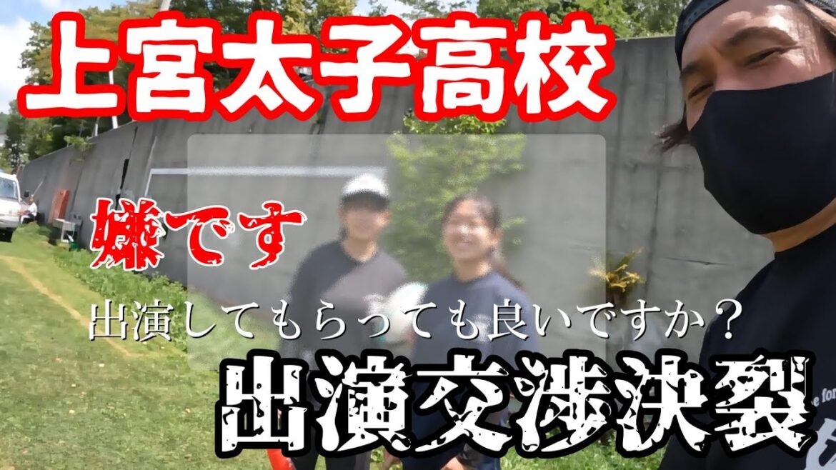 上宮太子高校ラグビー部～合同初の花園へ～