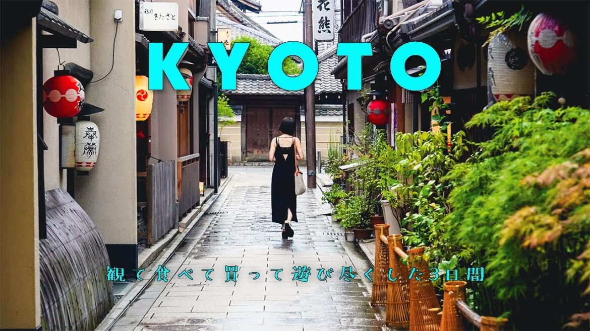 [京都旅行vlog] 観て食べて買って遊び尽くした3日間 | 夫婦やカップルにおすすめ夏の京都の楽しみ方 | kyoto japan travel guide 2023