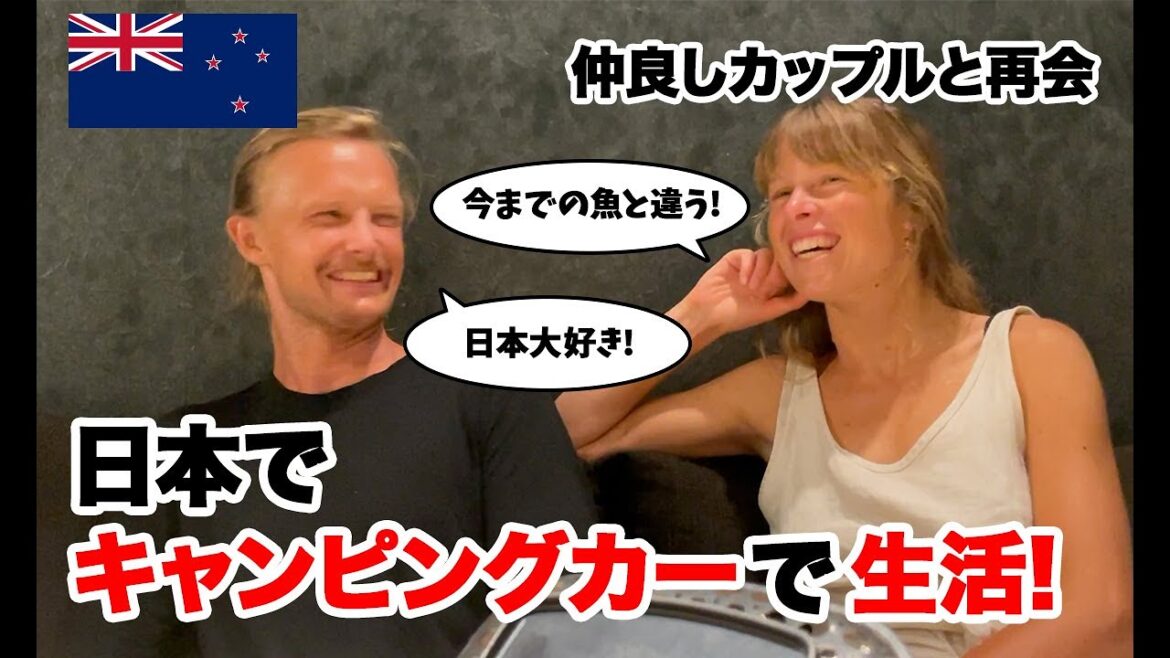 【再会・宮崎編】初来日のニュージーランド人カップルに海鮮をご馳走したら、秘密基地に案内してくれた! 【再会・宮崎編】初来日のニュージーランド人カップルに海鮮をご馳走したら、秘密基地に案内してくれた!