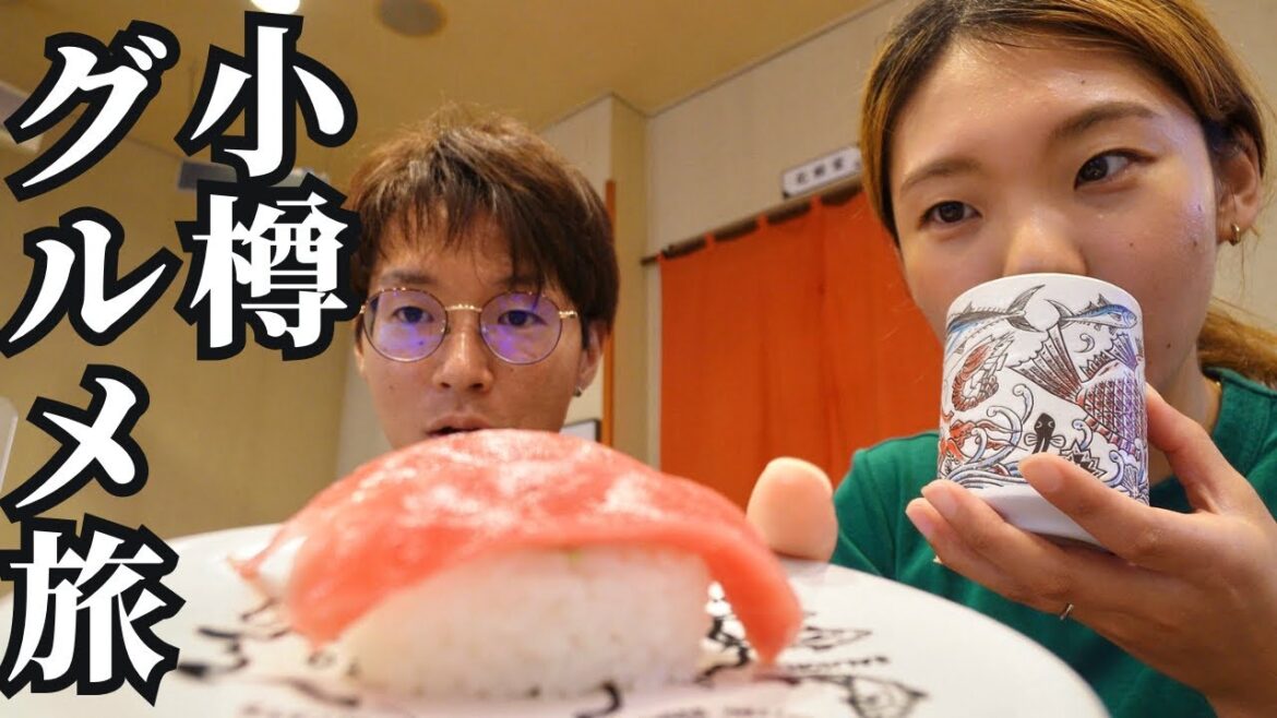 【北海道/小樽】海鮮からスイーツまで！小樽グルメを食べまくる！