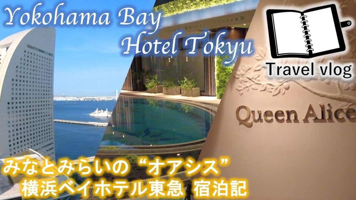 【横浜ベイホテル東急宿泊記】ビューバスラグジュアリーオーシャンツイン ベイビュールームツアー|クイーンアリスディナー|プール|朝食ビュッフェレビュー<モヤハレステイ> 【横浜ベイホテル東急宿泊記】ビューバスラグジュアリーオーシャンツイン ベイビュールームツアー|クイーンアリスディナー|プール|朝食ビュッフェレビュー<モヤハレステイ>