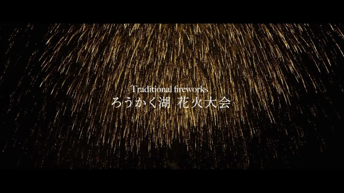 Traditional fireworks in Shinshu / ろうかく湖花火大会 Traditional fireworks in Shinshu / ろうかく湖花火大会