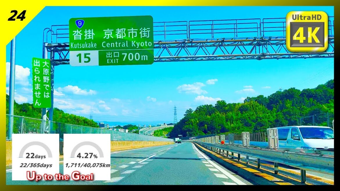 Round trip from Kutsukake IC leading to Kyoto city to Maizuru city. [4k HDR highway trip]