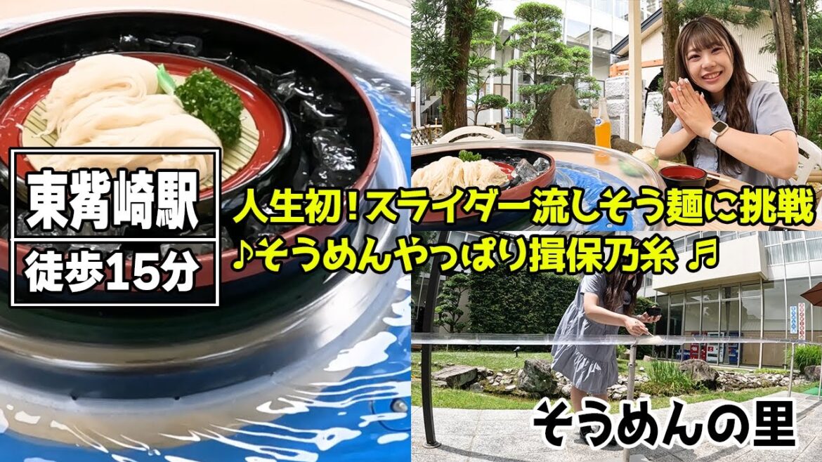 【たつの】美味しくて楽しい『揖保乃糸資料館 そうめんの里』での贅沢な体験【ロカプラ兵庫】 【たつの】美味しくて楽しい『揖保乃糸資料館 そうめんの里』での贅沢な体験【ロカプラ兵庫】