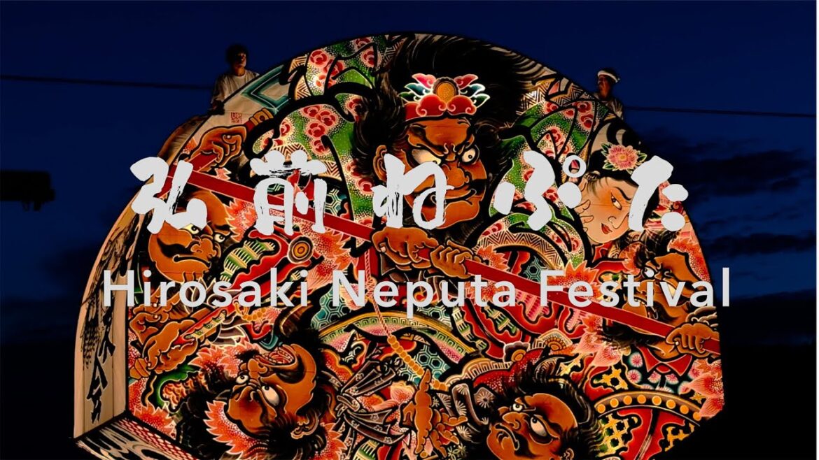 Aomori Hirosaki Neputa: Tohoku Summer Festival Odyssey Day 3 | 青森弘前ねぷたまつり：東北夏まつりの旅3日目