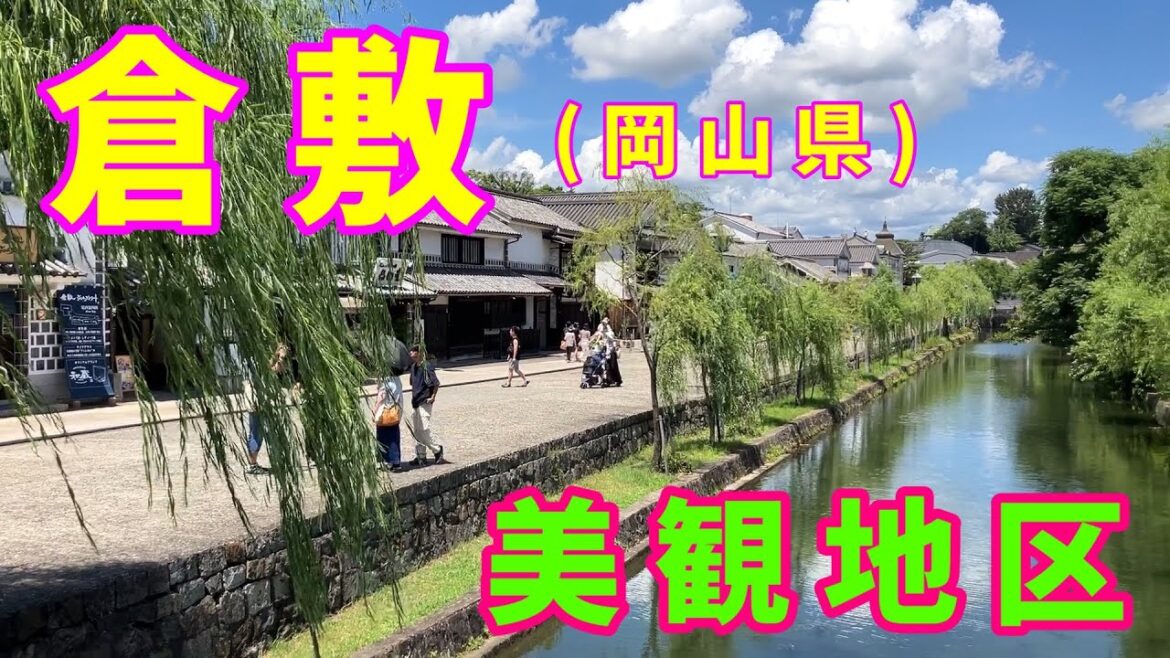 【倉敷・美観地区】青春18きっぷで行く岡山から広島の旅【各駅停車の旅】