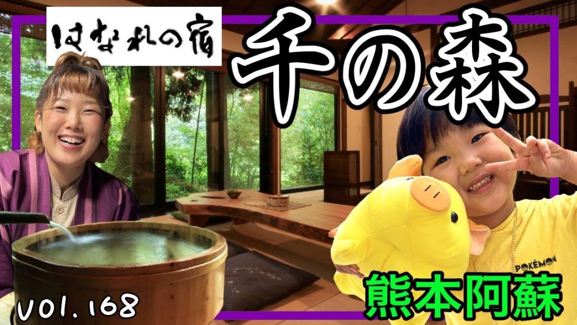 ヘリコプターで熊本阿蘇を満喫🚁！！「はなれの宿千の森」 宿泊徹底レポ⭐️【ママさん似顔絵師Bon vol.168】全国旅行支援/県民割/熊本ホテル/熊本旅館/阿蘇旅館/阿蘇ホテル/フライト体験