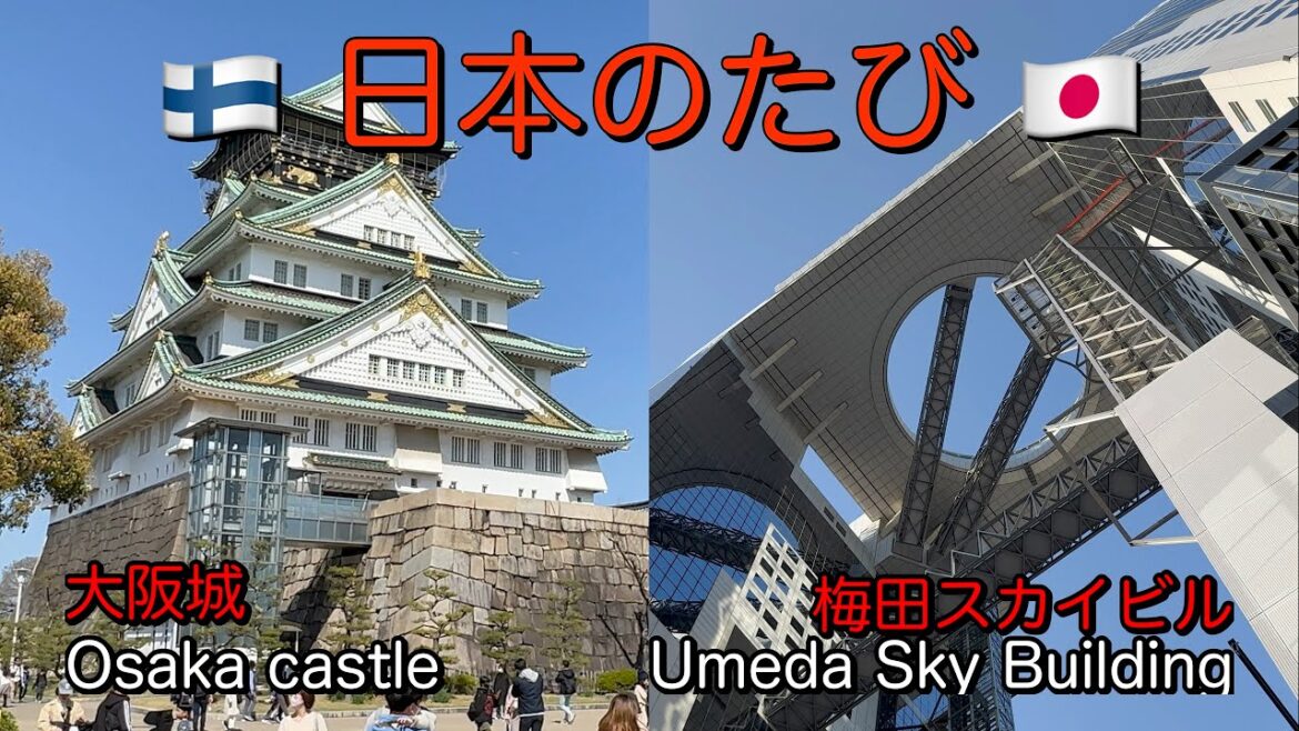Osaka castle and Umeda Sky Building. 日本のたび / Trip to Japan. Part 16 Osaka castle and Umeda Sky Building. 日本のたび / Trip to Japan. Part 16