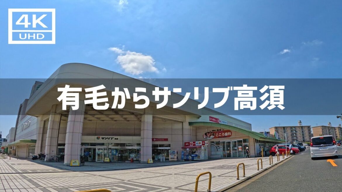 【2023年7月】若松区有毛からサンリブ高須まで歩いてみた【4K】