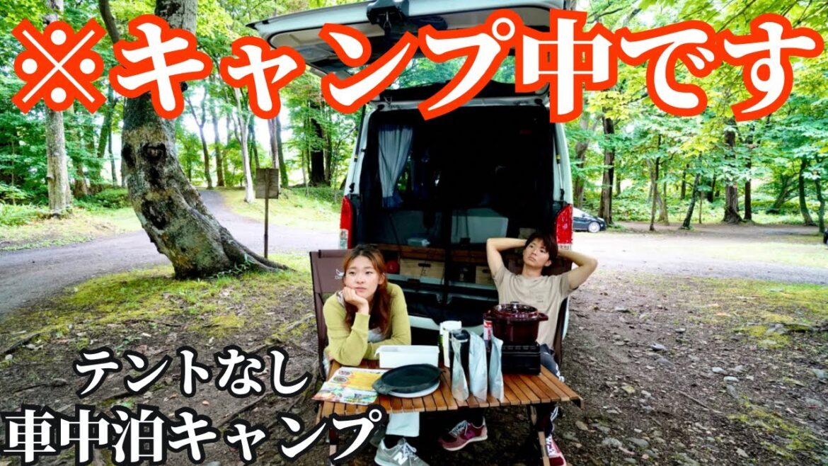 【北海道キャンプ】目の前には絶景湖畔。人気すぎてテント張るところないからこうなった。 【北海道キャンプ】目の前には絶景湖畔。人気すぎてテント張るところないからこうなった。