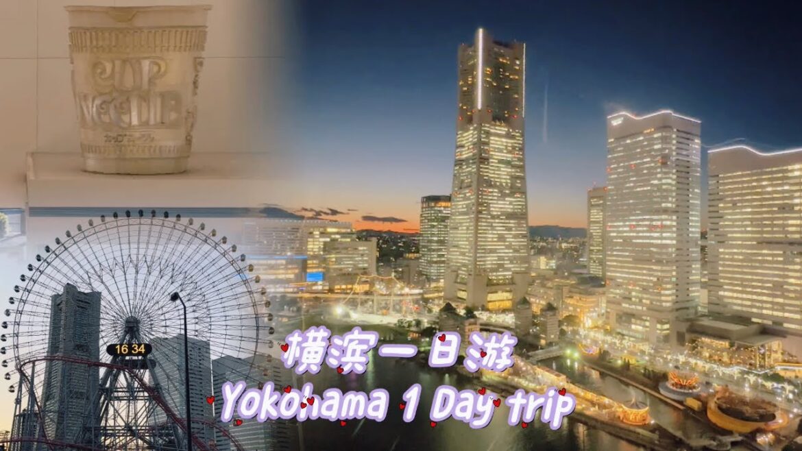 Yokohama Kids Friendly 1 Day Trip | 横滨亲子一日游 Yokohama Kids Friendly 1 Day Trip | 横滨亲子一日游