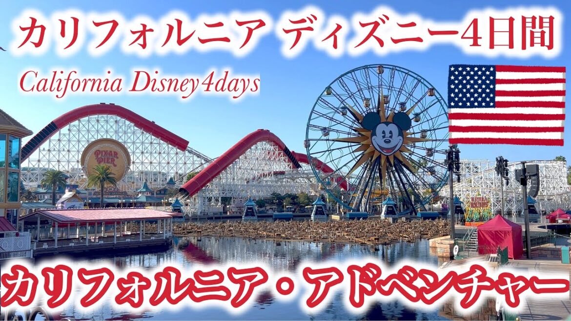 【カリフォルニアディズニー】アドベンチャーパーク大満喫の2日｜アナハイム vlog