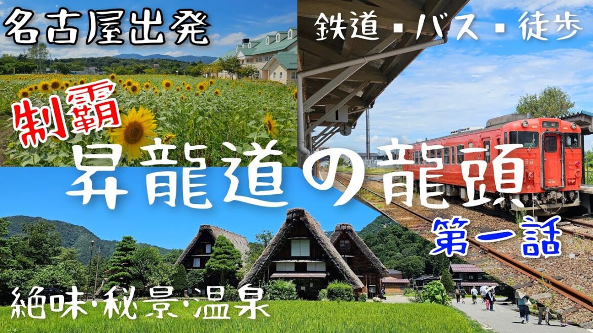 [堅•遊•日本] 名古屋新幹線口相鐵Fresa Inn住宿推介 徒步4分鐘 | 領取日本免費SIM卡15日任用500MB流量 | 鄰近BicCamera電器、千里馬藥妝、Aeon超市 | 慢活漫遊之旅