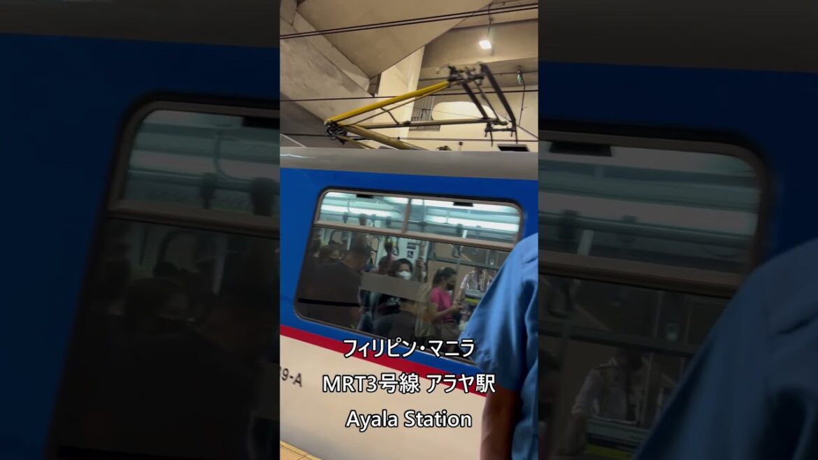 マニラMRT3号線アラヤ駅（マカティ） Ayala Station Makati, Manila #shorts