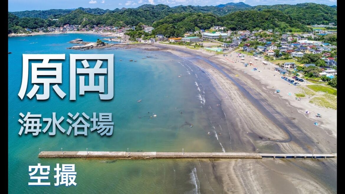 南房総【原岡海水浴場】ドローン空撮!原岡海岸 4K Drone Japan 南房総【原岡海水浴場】ドローン空撮!原岡海岸 4K Drone Japan