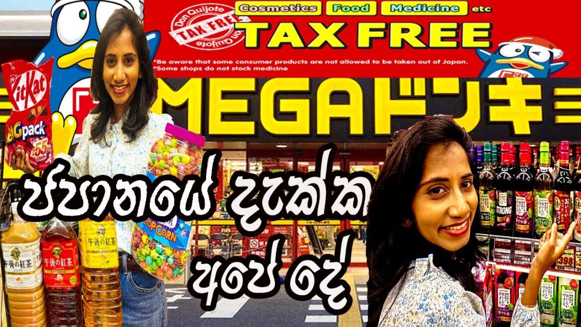 4K | DON QUIJOTE Japan vlog 😍 | ජපානයේ දී දැක්ක පුදුම හිතෙන අපේ දේ 🇯🇵 | Travel channel | Ginza tv 4K | DON QUIJOTE Japan vlog 😍 | ජපානයේ දී දැක්ක පුදුම හිතෙන අපේ දේ 🇯🇵 | Travel channel | Ginza tv