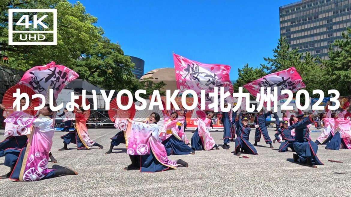 【2023年8月】第36回わっしょい百万夏まつり 日曜日 YOSAKOI北九州2023【4K】