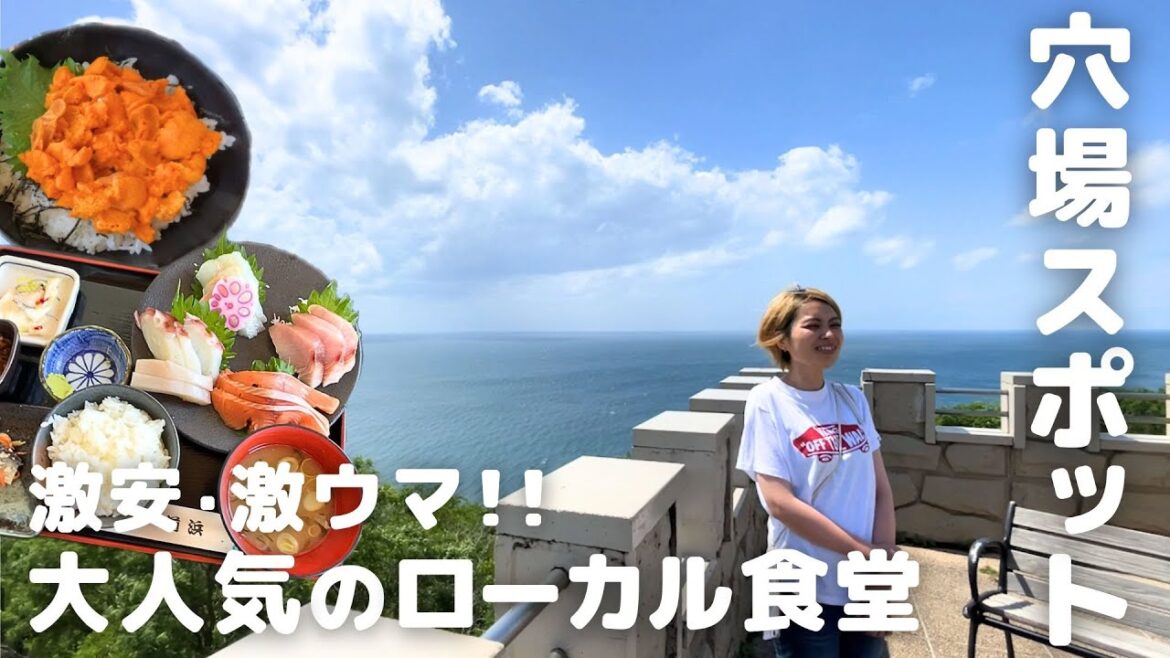 札幌から車で1時間！神コスパで贅沢海鮮食べ尽くし！石狩でこんなものをこんな値段で？！食後は大人も楽しめる道の駅あいろ～どで大爆笑【夏の北海道満喫ツアー最終日】