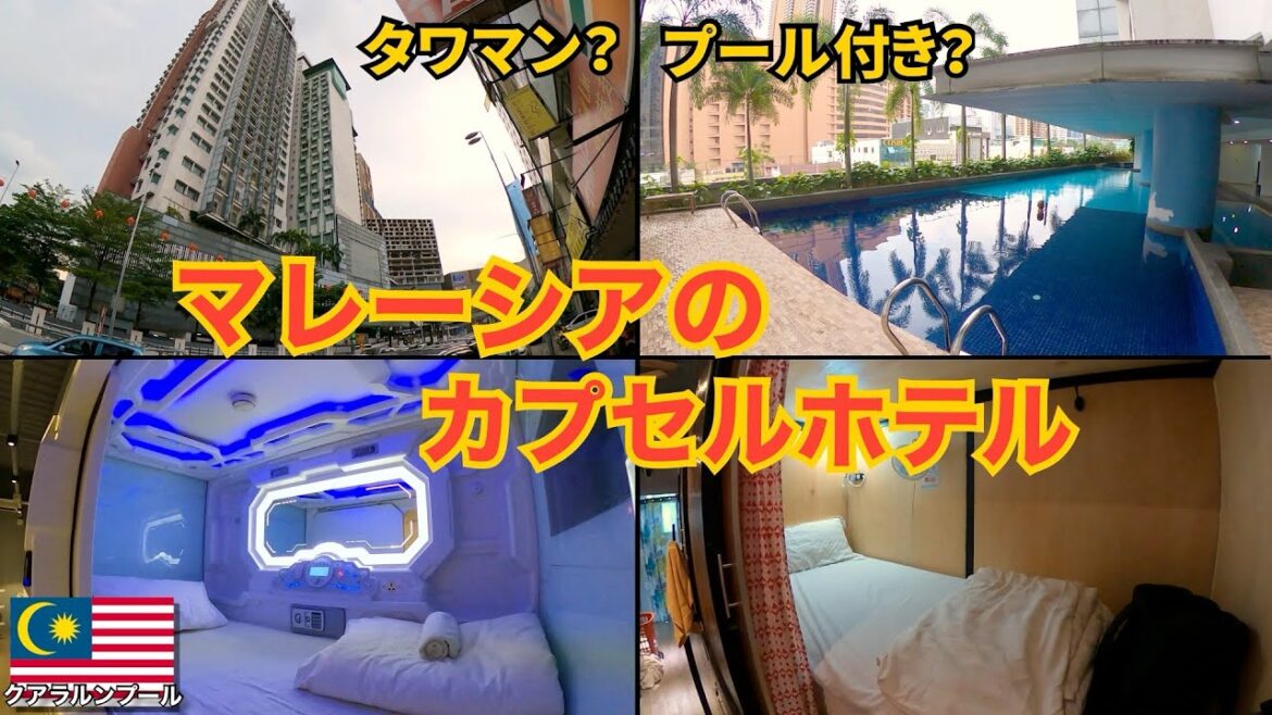 マレーシアのカプセルホテルを巡る🇲🇾