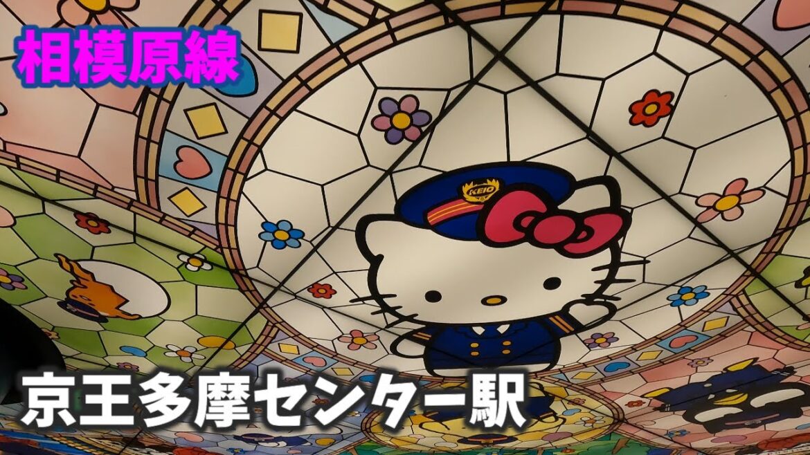 相模原線 京王多摩センター駅 駅周辺の風景【4K60FPS】2023年7月　Keio Tama Center Station　SAGAMIHARA LINE