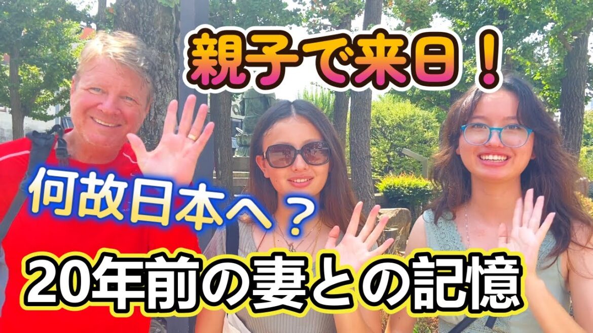 【外国人インタビュー】感動‼ 親子で日本に再び来た理由が素敵すぎた!! ~~Youは何故日本へ?~~『海外の反応』 【外国人インタビュー】感動‼ 親子で日本に再び来た理由が素敵すぎた!! ~~Youは何故日本へ?~~『海外の反応』