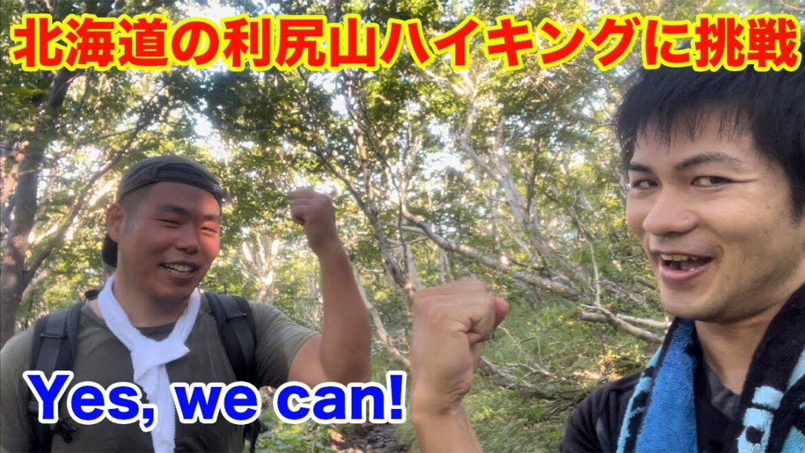 【Episode Japan】9時間決死の利尻山ハイキング!北海道の旅 Hiking on Mt. Rishiri Hokkaido trip 【Episode Japan】9時間決死の利尻山ハイキング!北海道の旅 Hiking on Mt. Rishiri Hokkaido trip