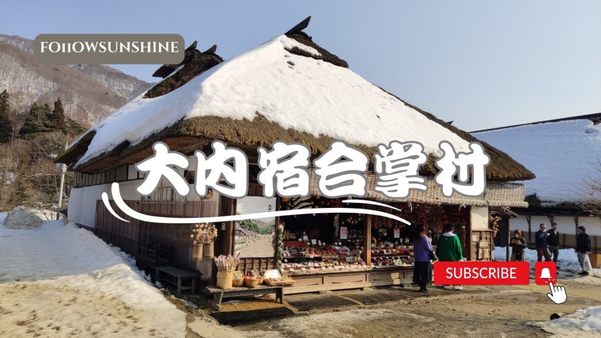 大內宿合掌村｜雪融時刻｜福島日本｜Japan |觀看請開字幕