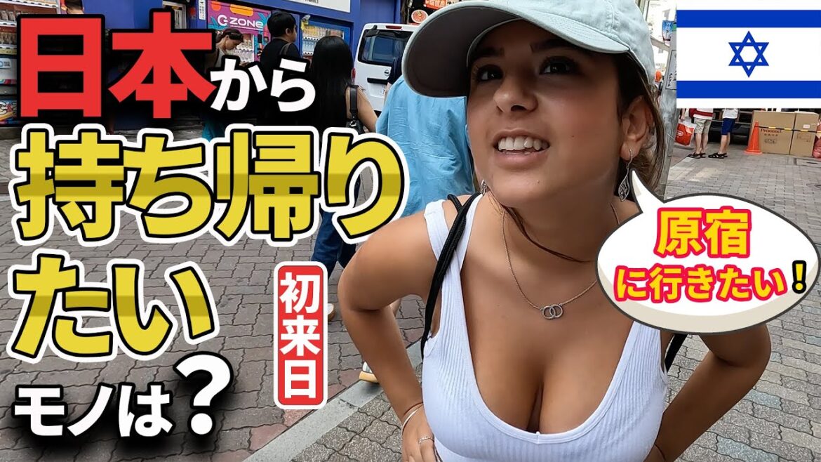 「母国にユニークな服はない!」初来日の外国人観光客に「何を持ち帰りたい」と聞いてみた|海外の反応【外国人にインタビュー】 「母国にユニークな服はない!」初来日の外国人観光客に「何を持ち帰りたい」と聞いてみた|海外の反応【外国人にインタビュー】