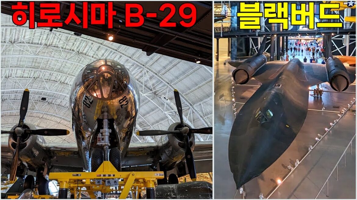 [풀] 수백대의 항공기가 있는 밀리터리 덕후의 천국: B-29 폭격기, 콩코드, 블랙버드까지...!