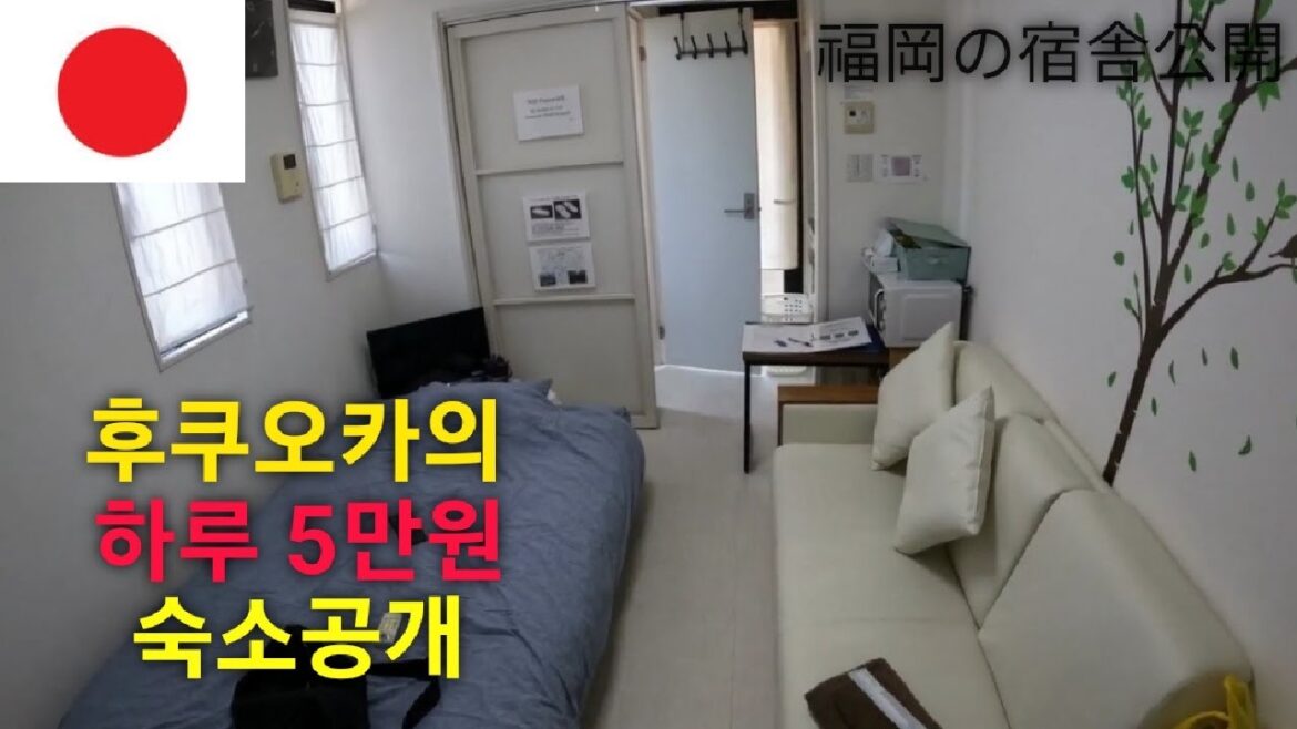 일본여행 후쿠오카 1박 5만원 숙소공개 일본여행 후쿠오카 1박 5만원 숙소공개